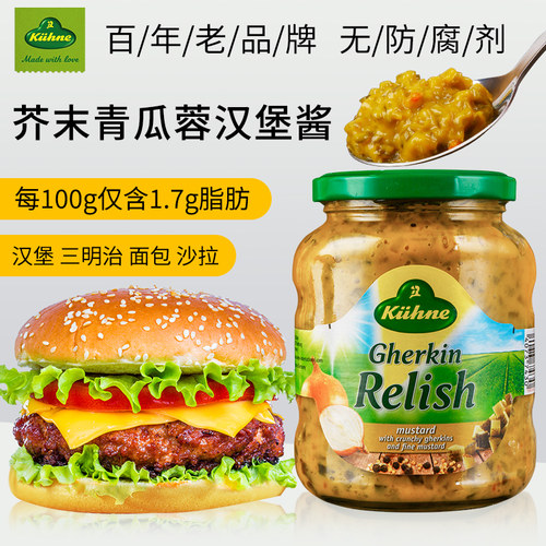 进口冠利低脂芥末青瓜蓉三明治酱