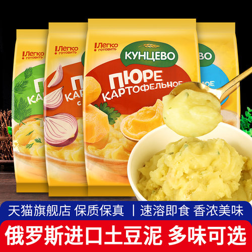 俄罗斯土豆泥进口昆采沃冲泡速食