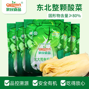 北大荒亲民有机酸菜500g整颗东北特产酸菜乳酸菌免切白菜丝旗舰店