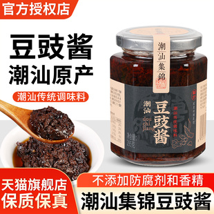 潮汕集锦豆豉酱295g小瓶装 家用蒸鱼蒸排骨调味酱拌面即食黑豆鼓酱