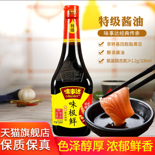 味事达味极鲜酱油凉拌菜生抽家用