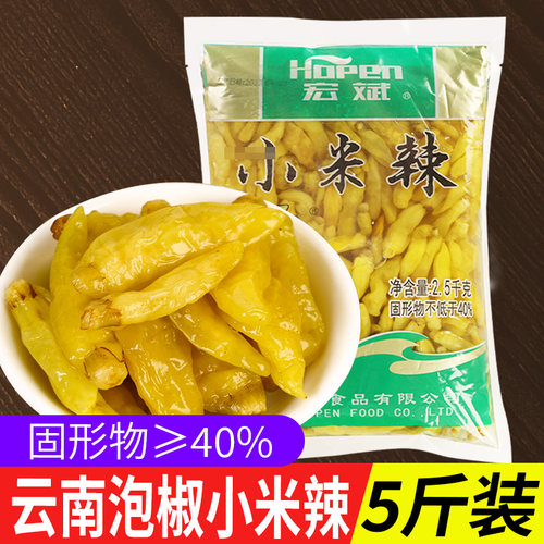 云南特产宏斌泡椒小米辣