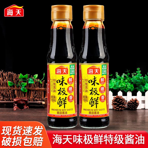 海天味极鲜特级酱油生抽小瓶装