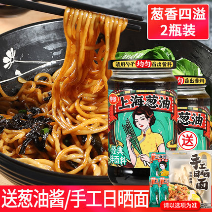 正宗仲景老上海葱油酱调料汁炸酱面家用上海葱油拌面酱专用旗舰店
