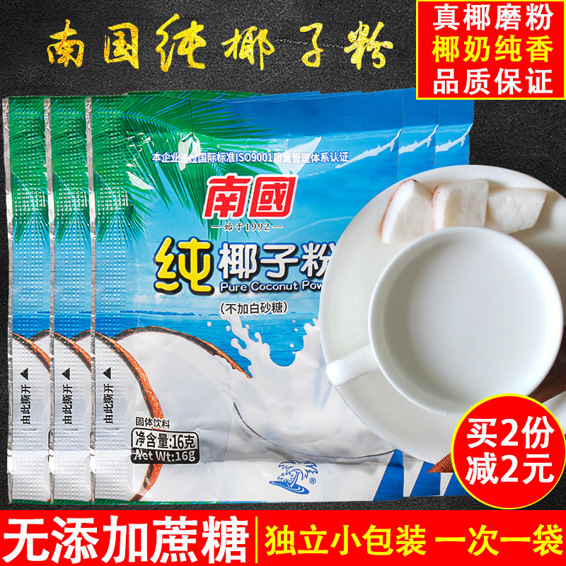 正宗南国纯椰子粉320g家用海南特产无添加蔗糖速溶椰奶椰汁冲饮粉|ruв категории кофе/хлопья/напиток, натуральный порошок питание - от Buy2taobao.com для оказания профессиональной услуги покупки агента Taobao