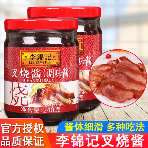 李锦记叉烧酱家用广式蜜汁烧烤酱