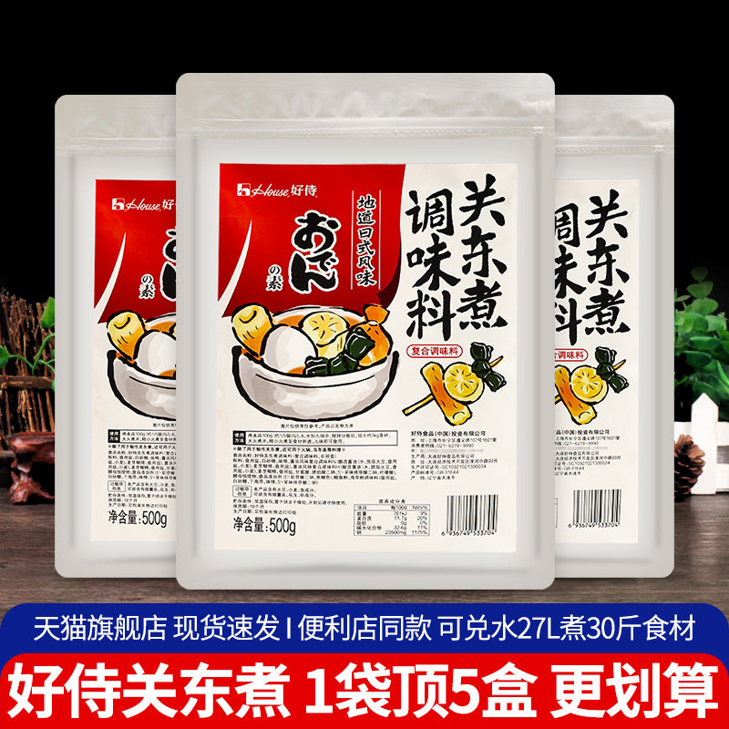 好侍关东煮日式汤料包火锅调料