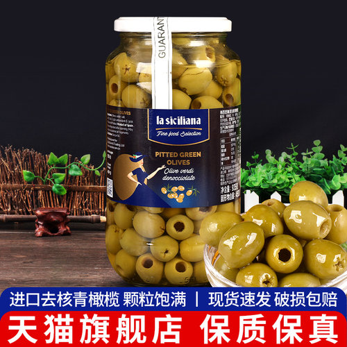 lasicilia去核青橄榄西班牙进口