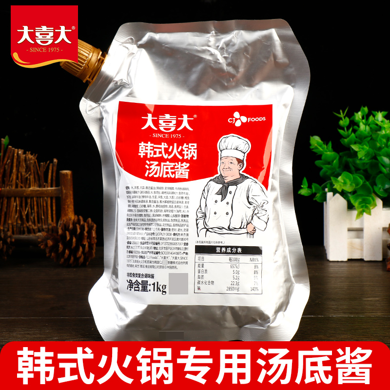 正宗希杰大喜大韩式火锅汤底酱1kg 韩国泡菜年糕锅部队火锅调味酱