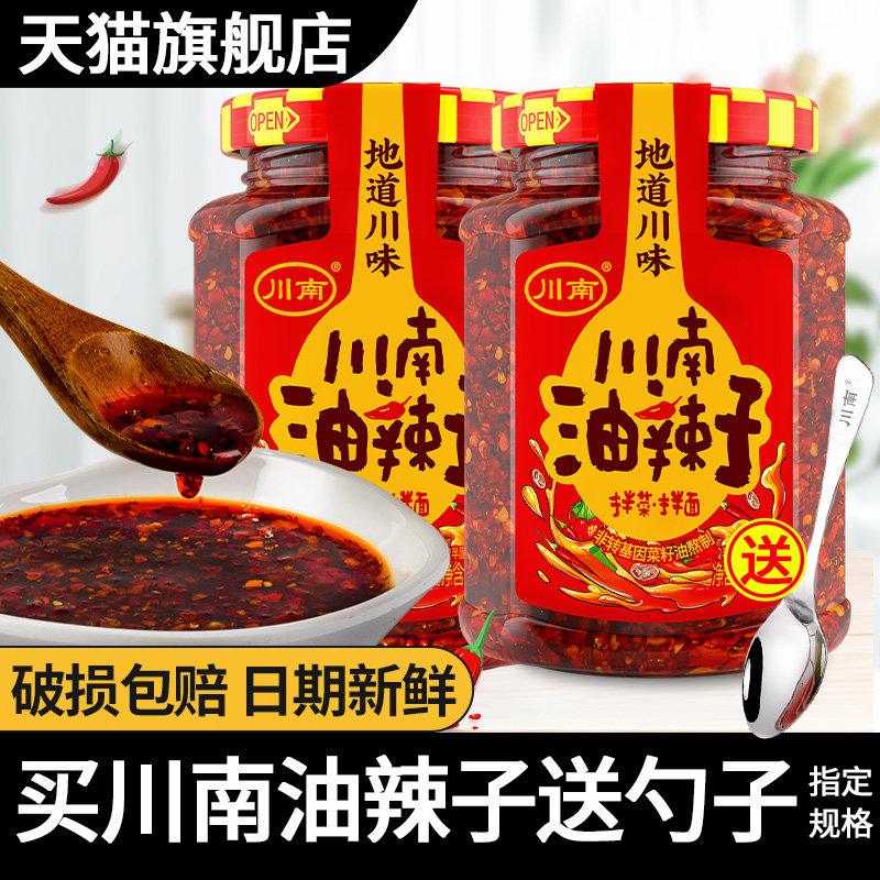 正宗川南油辣子凉拌菜拌面辣椒