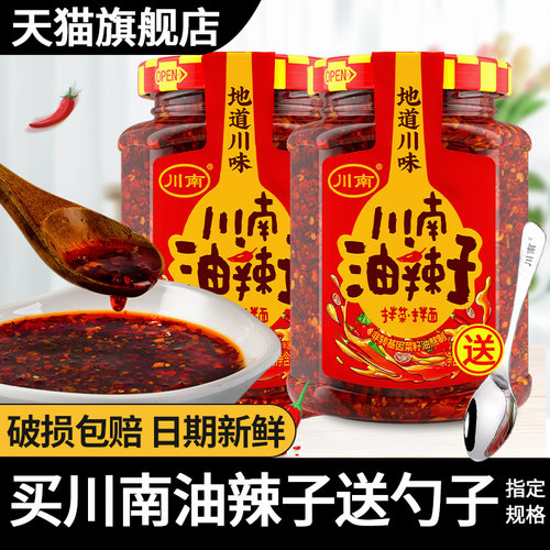 正宗川南油辣子凉拌菜拌面辣椒