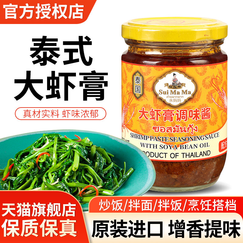 水妈妈虾膏调味酱炒空心菜海鲜酱图片