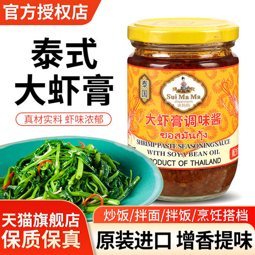 水妈妈虾膏调味酱炒空心菜海鲜酱