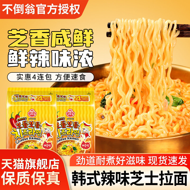 韩国不倒翁辣味芝士拉面图片