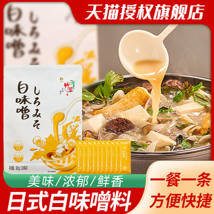 ·日式竹笙白味噌酱380g 欣和条状汤包调料速食拉面汤料包味增汤
