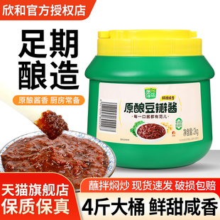 正宗欣和葱伴侣豆瓣酱2000g 家用黄瓜蘸酱炒菜豆拌酱旗舰店 桶装