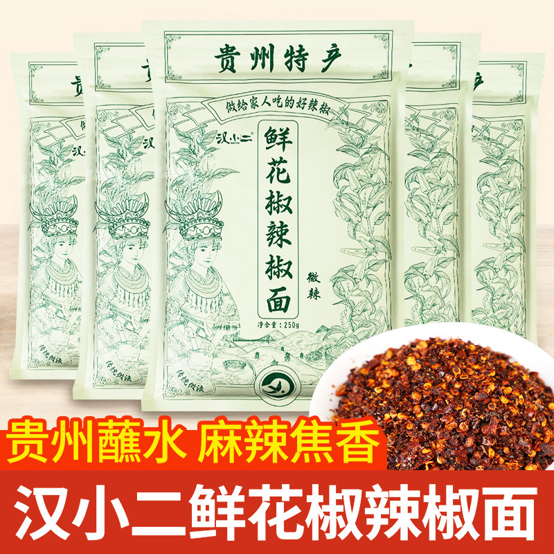 汉小二贵州蘸水辣椒面烙锅蘸料图片