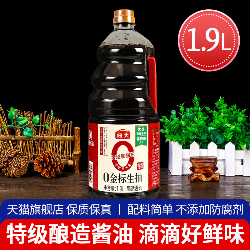 海天0金标生抽1.9L家用酱油