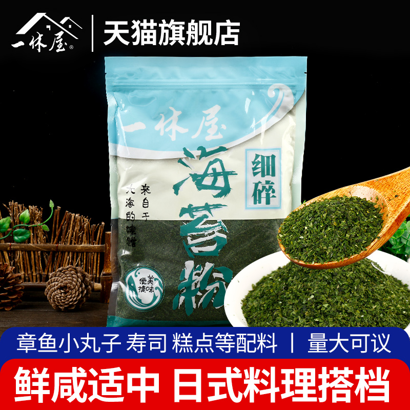 一休屋200g章鱼小丸子烘焙青海苔