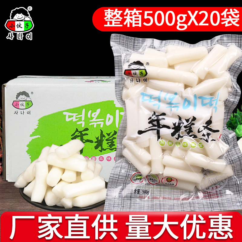 旗舰店小伙子年糕条500g*20整箱 韩国辣炒年糕炸鸡年糕韩式部队火