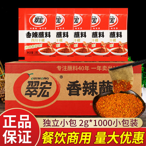翠宏四川特产烧烤辣椒面250袋
