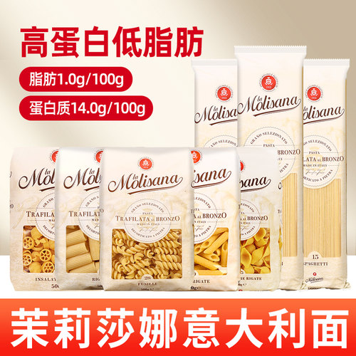 茉莉莎娜意大利面条袋装更加实惠