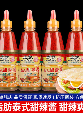 盛记泰式甜辣酱500g*4瓶 烤冷面手抓饼酱薯条炸鸡酱家用挤压瓶装