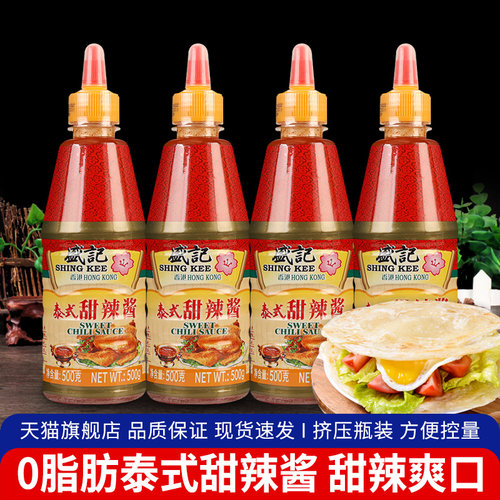 盛记泰式甜辣酱挤压瓶装手抓饼酱