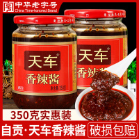 ·天车牌香辣酱350g*3瓶四川特产家用辣椒酱拌饭干锅火锅蘸料麻辣