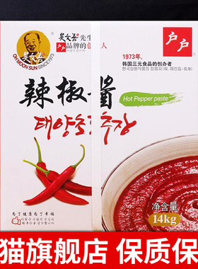 吴文善户户辣椒酱14kg整箱餐饮装韩国料理年糕酱石锅拌饭韩式辣酱