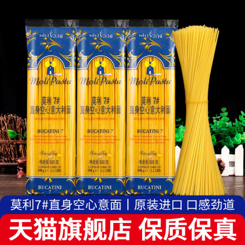 进口意大利面家用空心低脂通心粉