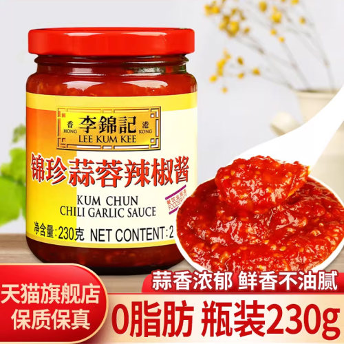 李锦记蒜蓉辣椒酱瓶装烧烤蒜泥酱