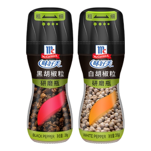 正宗味好美白胡椒粒带研磨器2瓶装 家用现磨胡椒粉旗舰店白胡椒粒