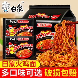 新货正宗白象火鸡面大辣娇韩式袋装方便面速食整箱批发泡面拌面旗