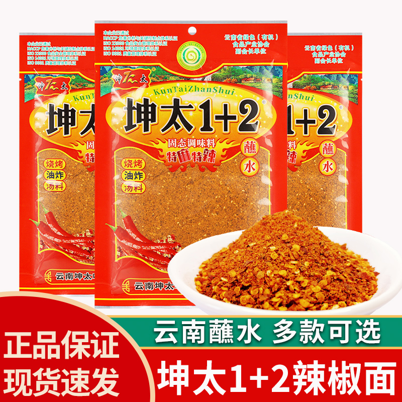 坤太1十2辣椒面麻辣蘸水