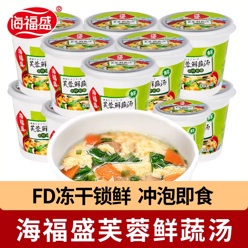 海福盛芙蓉鲜蔬汤冲泡即食速食汤