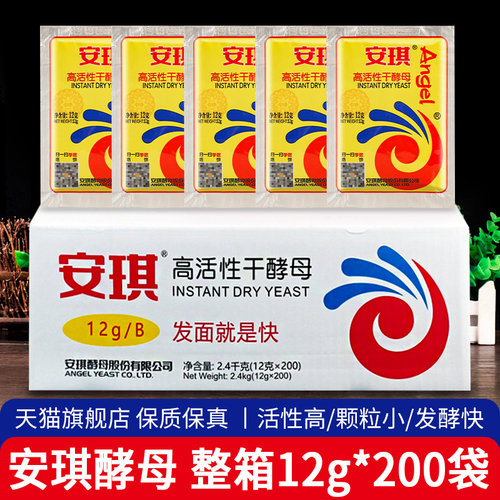 安琪馒头发酵粉高活性干酵母商用