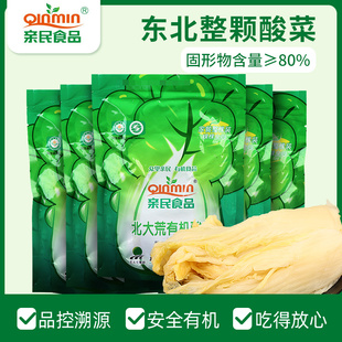年货北大荒亲民有机酸菜500g整颗东北特产酸菜乳酸菌免切白菜丝旗