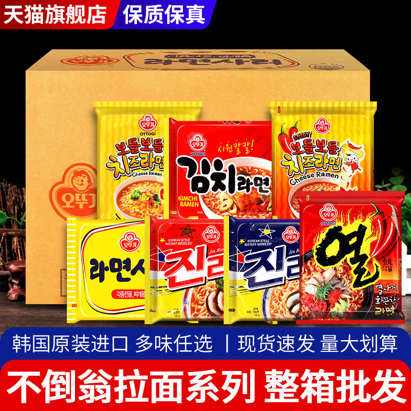 不倒翁进口袋整箱部队火锅方便面图片