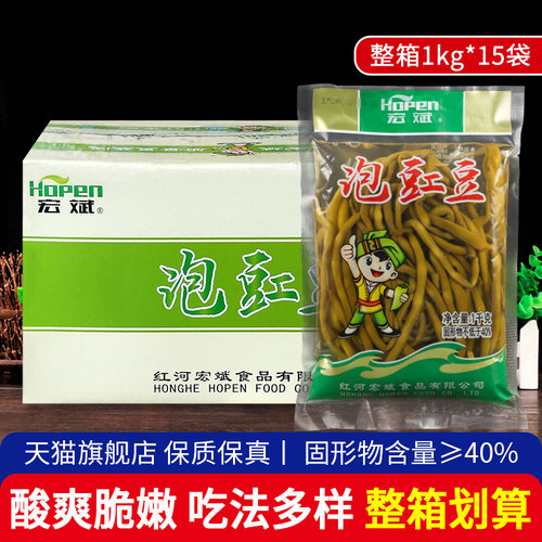 宏斌泡豇豆商用整箱下饭菜