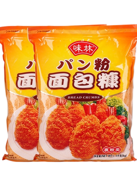 味林黄色面包糠1kg*2袋