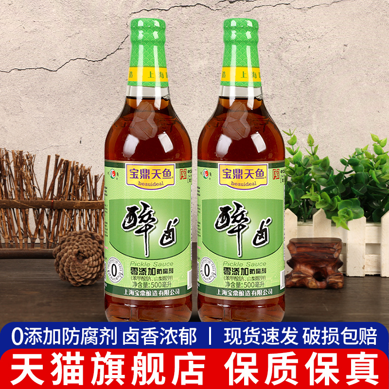 上海宝鼎天鱼牌醉卤糟醉虾糟卤