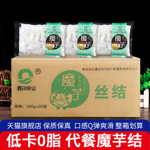 现货鑫莼魔芋面500g 整箱商用速食低脂低卡素粉丝结火锅食材 20袋
