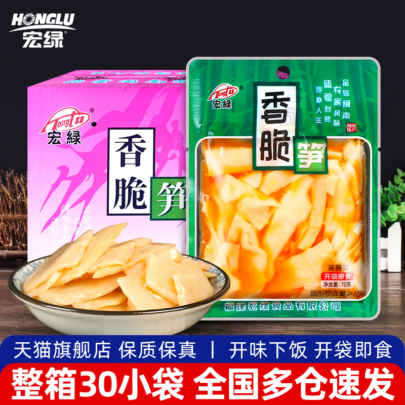 宏绿香脆整箱即食佐餐开味小菜