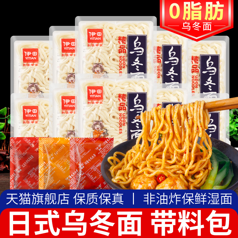 伊田日式乌冬面带xo酱香辣酱料包葱油拌面非油炸湿面条速食方便面