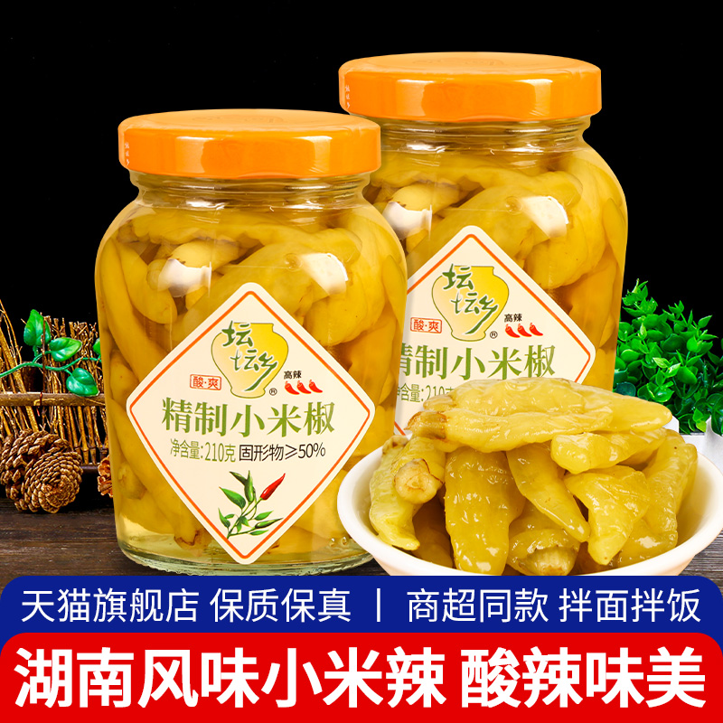 坛坛乡家用小米椒泡椒小米辣