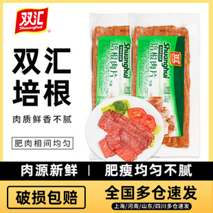 双汇培根肉片培根肉早餐家用三明治手抓饼披萨专用食材商用旗舰店