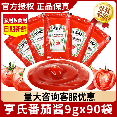 旗舰店亨氏番茄酱小包装9g*90 官方商用儿童无添加防腐剂蕃茄沙司