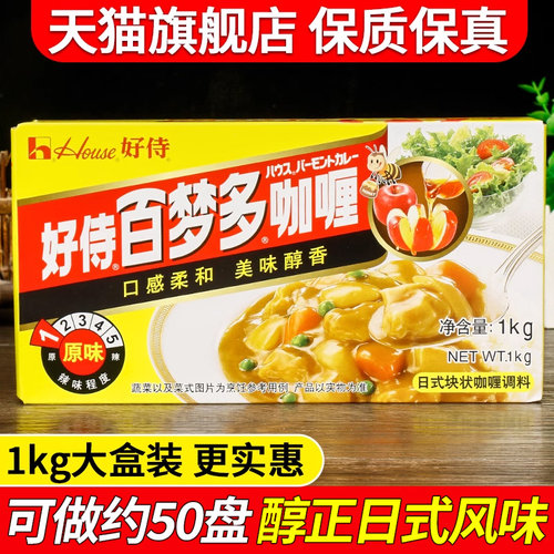 好侍house百梦多1号咖喱块料理包