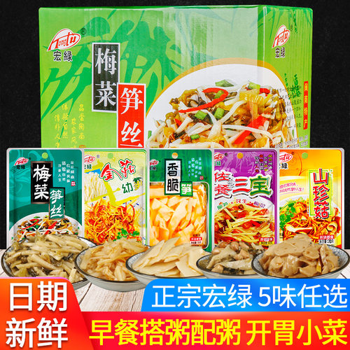 宏绿早餐配粥小包装梅菜笋丝咸菜